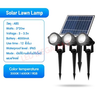 Solarสนาม (ไฟส่องต้นไม้ ไฟสวนled ไฟปักดิน Solar cell ) 60W / 80W รุ่นใหม่ ไฟแรงถึงเช้า อยู่ได้ยาวนานถึง 12 hrs ค่าไฟ0บาท