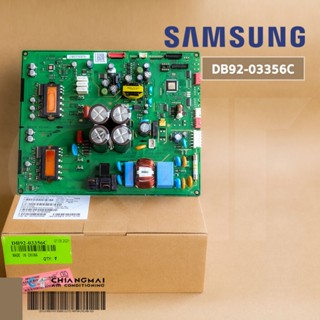 DB92-03356C แผงวงจรแอร์ Samsung แผงบอร์ดแอร์ซัมซุง แผงบอร์ดคอยล์ร้อน อะไหล่แอร์ ของแท้ศูนย์