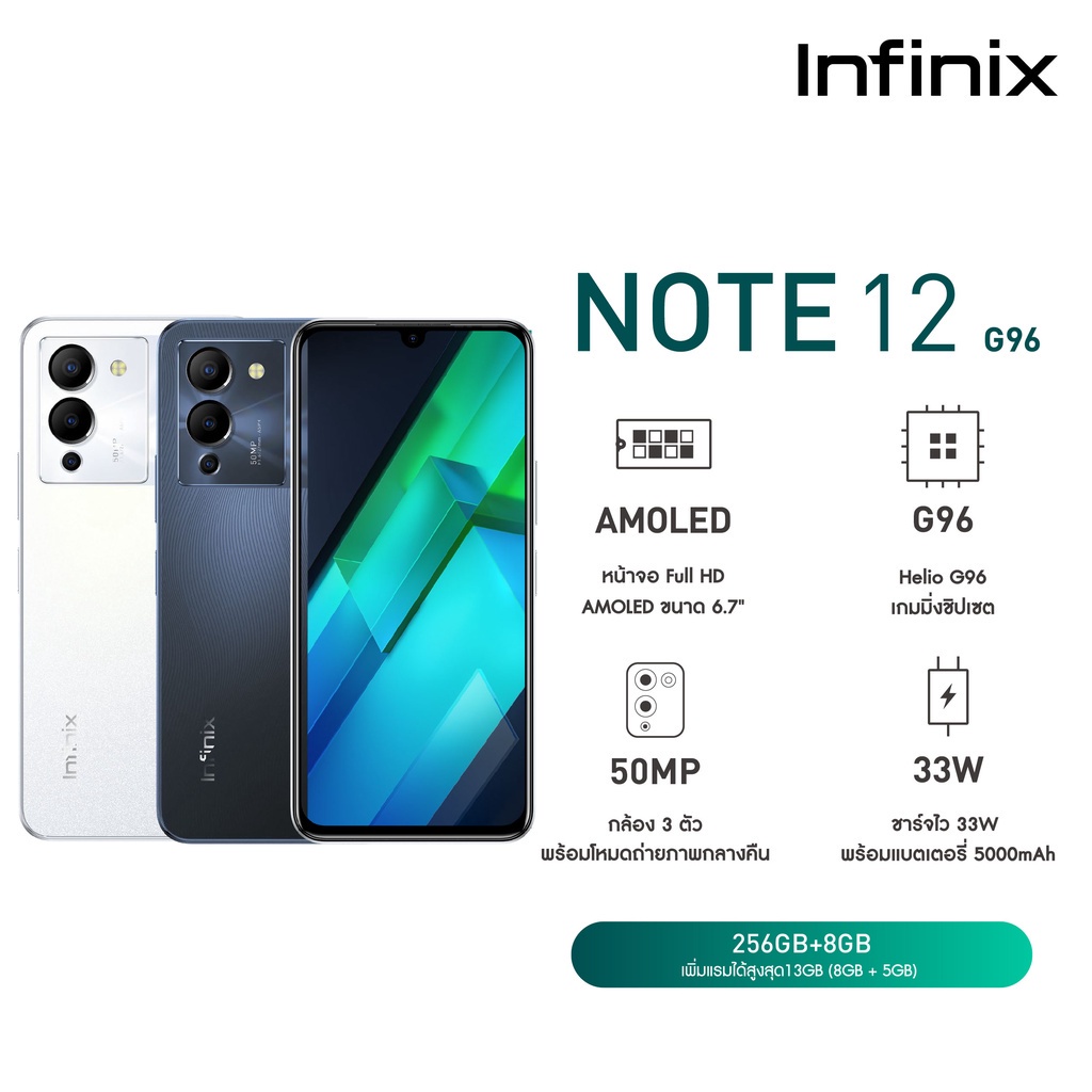 Infinix Note12(8128GB) (8256GB) เครื่องศูนย์ไทย ราคาพิเศษ ประกันตามลอต ...