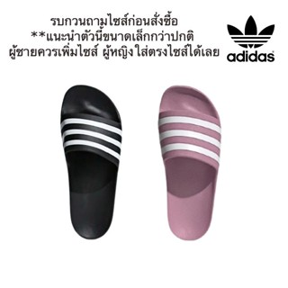 รองเท้าแตะ Adidas รุ่น Adilette Aqua ของแท้💯%(ทักแชทก่อนสั่งซื้อ)