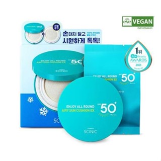 [Scinic] Enjoy All Round Airy Sun Cushion 25 กรัม + รีฟิล 25 กรัม ชุดพิเศษ