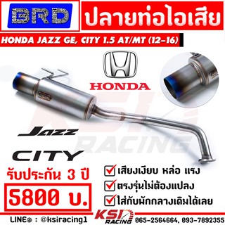 หล่อ เงียบ แรง ท่อไอเสีย แต่ง BRD บางมด เรซซิ่ง ตรงรุ่น Honda JAZZ GE , CITY 1.5 ( ฮอนด้า แจ๊ส , ซิตี้ 11-15)