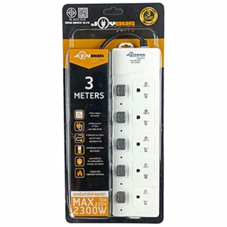 Joyous Power Strip 5 Outlets + 5 Switches 3 m White (JY553)