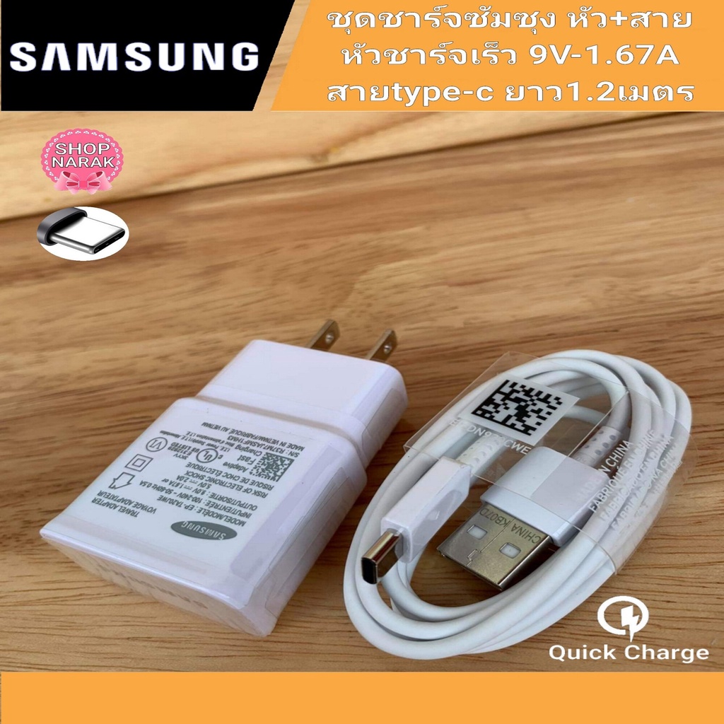 สายชาร์จ samsung + หัวชาร์จเร็ว แท้ สายType-C หัวชาร์จเร็ว 9V/1.67A or 5V/2.0A Fastcharger Original สินค้ามีการรับประกัน