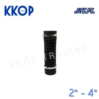 ท่ออ่อนยางน้ำทิ้ง ท่อยางกันทรุด ท่อเฟล็กซ์ Flexi-drain NCR เอ็นซีอาร์ ยาว 30cm. สำหรับท่อ PVC 2"-4"