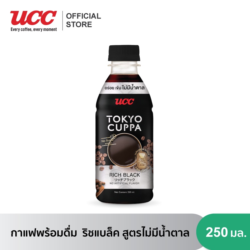 ยูซีซี โตเกียวคัปป้า กาแฟปรุงสำเร็จพร้อมดื่ม แบล็ค ไม่มีน้ำตาล 250 มล. UCC Tokyo Cuppa Black no sugar Ready to Drink Cof