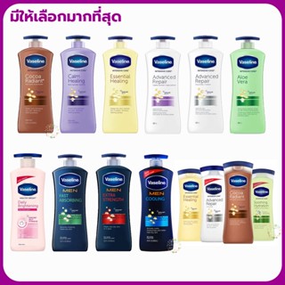 ของแท้ วาสลีน Vaseline Intensive Care Lotion, Cocoa Radiant 600 ml. ขวดใหญ่เบิ้ม men extra วาสลีนโกโก้