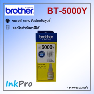 Brother BT-5000 Y น้ำหมึกเติมแบบขวด สีเหลือง ของแท้