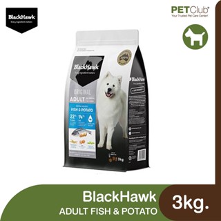 [PETClub] BlackHawk Adult Fish&amp;Potato - อาหารสุนัขฮอลิสติก สูตรปลาและมันฝรั่ง 3kg.