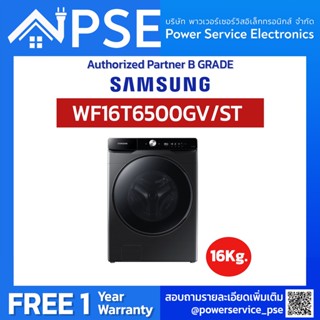 [Authorized Partner] SAMSUNG Drum ซัมซุง เครื่องซักผ้าฝาหน้า Eco Bubble 16กก.รุ่น WF16T6500GV/ST - สินค้าที่อาจมีตำหนิ