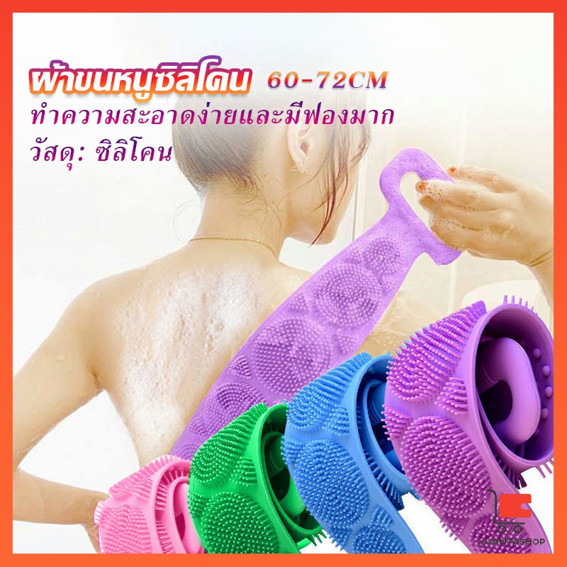 ซิลิโคนขัดหลัง ขัดตัว ซิลิโคนถูหลัง พร้อมจัดส่ง ผ้าขนหนูอาบน้ําซิลิโคน  Bathroom