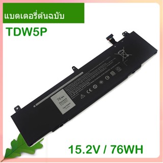 Original Tablet Battery TDW5P 15.2V 76Wh 0V9XD7 For 13 R3 ALW13CR 0V9XD7 P81G Laptop