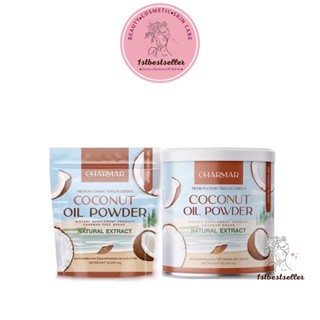 Coconut Oil Powder By Charmar น้ำมันมะพร้าวสกัดเย็นชนิดผง 50กรัม