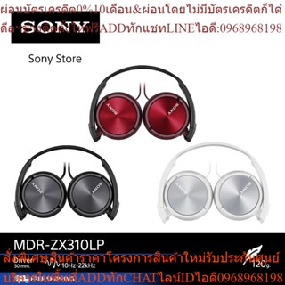 Sony หูฟังน้ำหนักเบาแบบครอบหู รุ่น MDR-ZX310