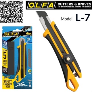 มีดคัตเตอร์ OLFA รุ่น L-7 โฉมใหม่ มาพร้อมกับด้ามจับยางกันลื่น โฉมใหม่ มาพร้อมกับด้ามจับยางกันลื่น กระชับมือ สะดวกในการใช