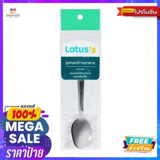 โลตัส ช้อนกาแฟ 4 คัน/แพ็คLOTUSS COFFEE SPOON 4 PCS/PACK