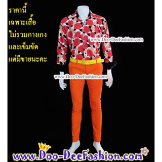 เสื้อสีสดผู้ชาย 44-016 เชิ้ตผู้ชายสีสด ชุดแหยม เสื้อแบบแหยม ชุดย้อนยุคผู้ชาย เสื้อผู้ชายสีสด (ไซส์ XL)