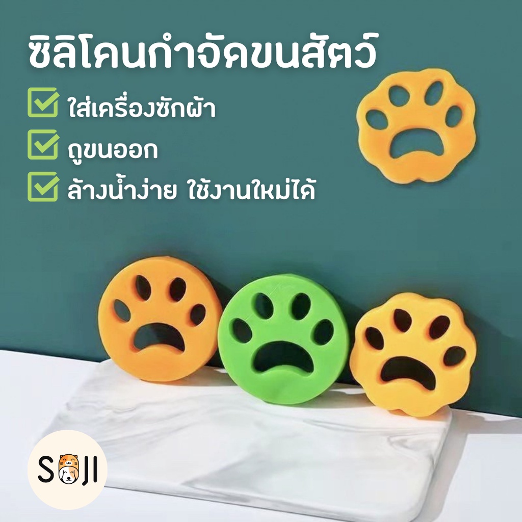 พร้อมส่ง🐱🐶ซิลิโคนกําจัดขนสัตว์เลี้ยง เหนียว นํากลับมาใช้ใหม่ได้ เครื่องซักผ้า ผ้าฝ้าย ดักจับขน เก็บเสื้อผ้า