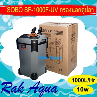 SOBO SF-1000F-U กรองนอกตู้ปลาพร้อมหลอดฆ่าเชื้อ 10w F.max : 1000 L/H 7 วัตต์ สำหรับตู้ 30-36 นิ้ว