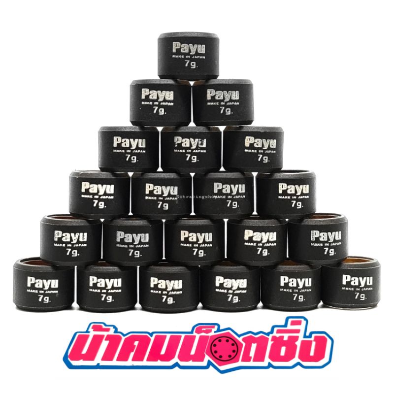 น้าคมน็อตซิ่ง เม็ดคาร์บอน Pcx(ราคาต่อ1เม็ด)