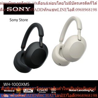 Sony หูฟังตัดเสียงรบกวนแบบไร้สาย WH-1000XM5