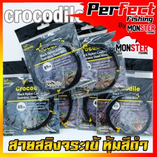 สายสลิงจระเข้ Crocodile Black Nylon Coated Stainless Steel Wire (หุ้มสีดำ)