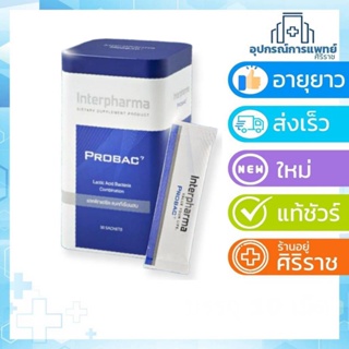 exp06/2024 PROBAC7 1 กล่อง 30 ซองผลิตภัณฑ์เสริมอาหาร โปรแบคเซเว่น แลคติกแอซิด แบคทีเรียผสม proba