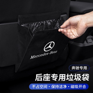 For Mercedes-Benz Rear Seat Trash Can C-Class B-Class S-Class A-Class GLA GLE Car Storage Canister Organizer