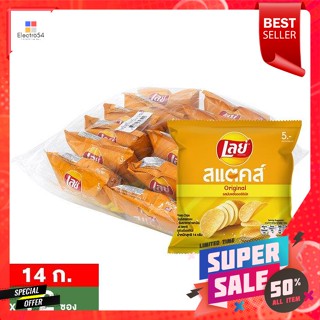 เลย์ สแตคส์ มันฝรั่งทอดกรอบ รสออริจินอล 14 ก. แพ็ค 12Lays Stacks Potato Chips Original Flavor 14 g. Pack 12