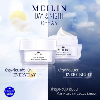 MEILIN เมลิน เดย์ &amp; ไนท์ ไวท์เทนนึ่ง ครีม MEILIN DAY &amp; NIGHT WHITENING CREAM 16g