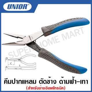 Unior คีมปากแหลม ตัดข้าง รุ่น 508E (508/4E) ด้ามฟ้า-เทา สำหรับช่างอิเลคโทรนิค ขนาด 5.5 นิ้ว #คีม #คีมปากแหลม #ตัดข้าง