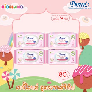 [แพ็ค 4 ห่อ] [ห่อละ80แผ่น] Pureen เบบี้ไวพส์ สูตรเซนส์ซิทีฟ Sensitive Baby Wipes Fragrance Free