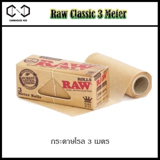 RAW 3 Meter กระดาษ Raw Classic Rolls 3 M Length 3 Meters