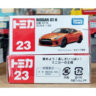 sh Tomica 🔆 No.23 Nissan GT-R org 1/62 โมเดลรถนิสสันสกายไลน์ ขนาดเล็ก ความยาว 7 ซม โดยประมาณ กล่องสวยในซีล จำนวน 1 กล่อง