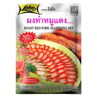 LOBO ผงทำหมูแดง (ซอสผง) ขนาด 100 กรัม (กล่อง 120 ซอง)