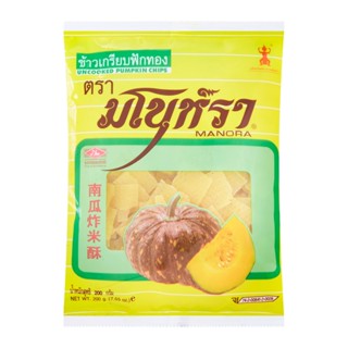 มโนห์รา ข้าวเกรียบฟักทอง แบบดิบ 200 กรัมManora Raw Pumpkin Crackers 200 g.