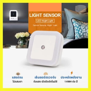 ⚡️ไฟติดผนัง ไฟเซ็นเซอร์ Light Control แบบไร้สาย ไฟติดทางเดิน ไฟส่องทางเดิน เซ็นเซอร์ 1LED