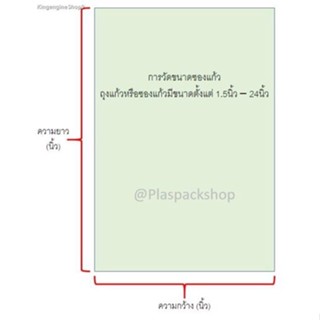 &lt;1เเพ็ค/กิโลกรัม&gt;ถุงเเก้ว ,ถุงเเก้วใส, ขนาด 2.5 นิ้ว, 3 นิ้ว , 3.5 ถุงแก้วใส 50 ไมครอน ถุงเเก้วหนา ซองแก้ว OPP