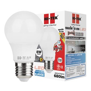 หลอด LED HI-TEK มวยไทย 8 วัตต์ DAYLIGHT E27