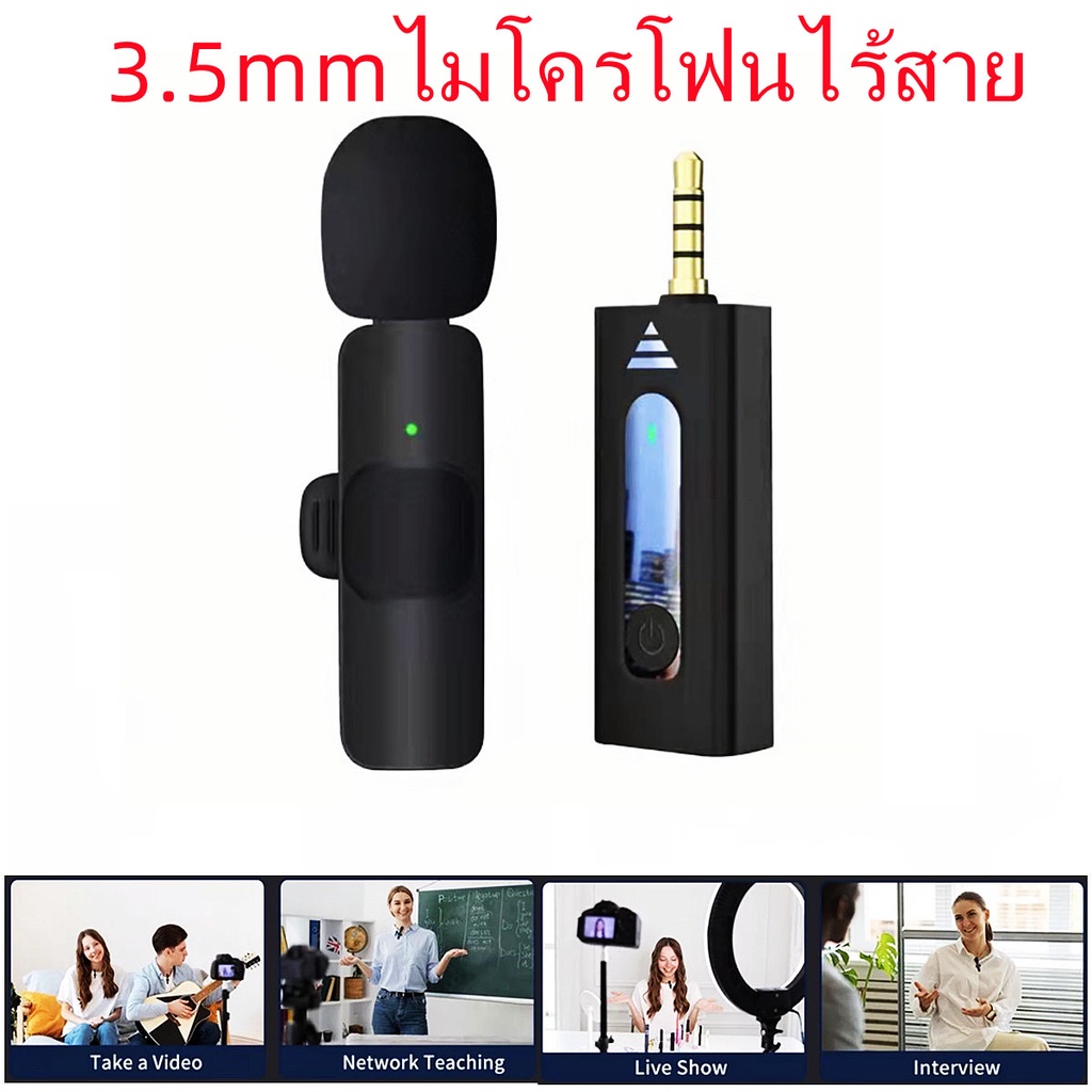 K35 Wireless Microphone รุ่น3.5 ไมค์ไร้สาย ไมโครโฟนไร้สาย สมาร์ทโฟนลำโพง ไมค์ไลฟ์สด หนีบปกเสื้อ