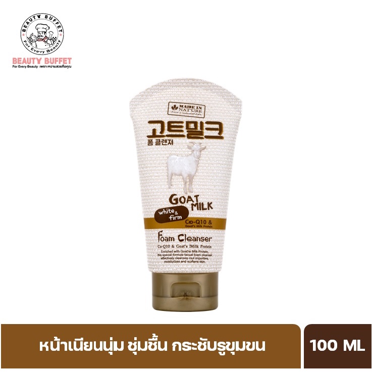 BEAUTY BUFFET Made In Nature Goat Milk Foam Cleanser - เมด อิน เนเจอร์ โกล์ท มิลค์ โฟม คลีนเซอร์ (100ML.)