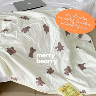 JIPATACHOBSHOP | 🧸 ผ้าห่ม ผ้าห่มเย็นๆ merry bearry 🎄