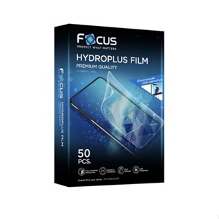 ฟิล์มไฮโดรเจล Focus แพคละ50 ชิ้น พร้อมเครดิตตัด ใช้สำหรับเครื่องตัดฟิล์มโฟกัส