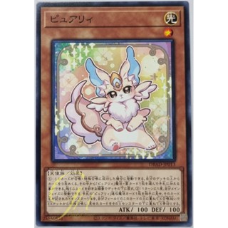 Yugioh [DBAD-JP013] Purery (Common)