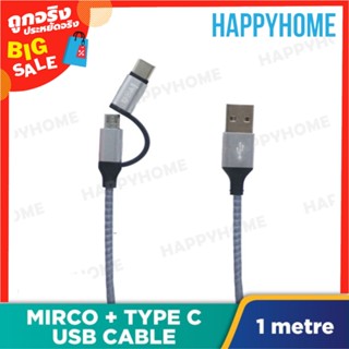 สายชาร์จ Micro USB + Type C (1 ม.) A3-8992325 Mirco USB + Type C Connector Cable