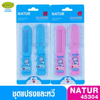 NATUR เนเจอร์ ชุดแปรงหวีผมเด็ก ลาย DORAEMON 45304