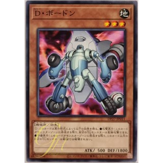 Yugioh [DP27-JP011] Morphtronic Boarden (Common)