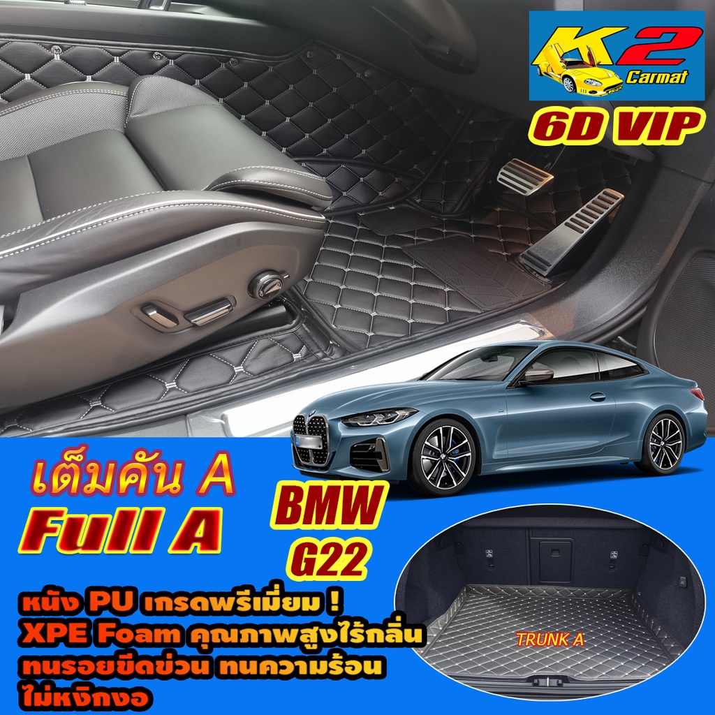 BMW 4 Series G22 Coupe 2020-รุ่นปัจจุบัน (เต็มคันถาดท้ายรถA) พรมรถยนต์ G22 420i 430i Coupe พรม6D VIP
