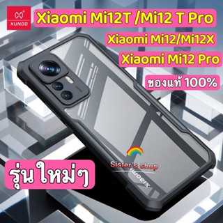 Xiaomi Mi12T/Mi12T Pro/Mi12/Mi12X/Mi12 Pro ของแท้นำเข้า เคส Xundd Beatle Series หลังใส กันกระแทก คุณภาพดีเยี่ยม