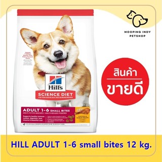 Hill 12 kg. Adult 1-6 small bites for dog